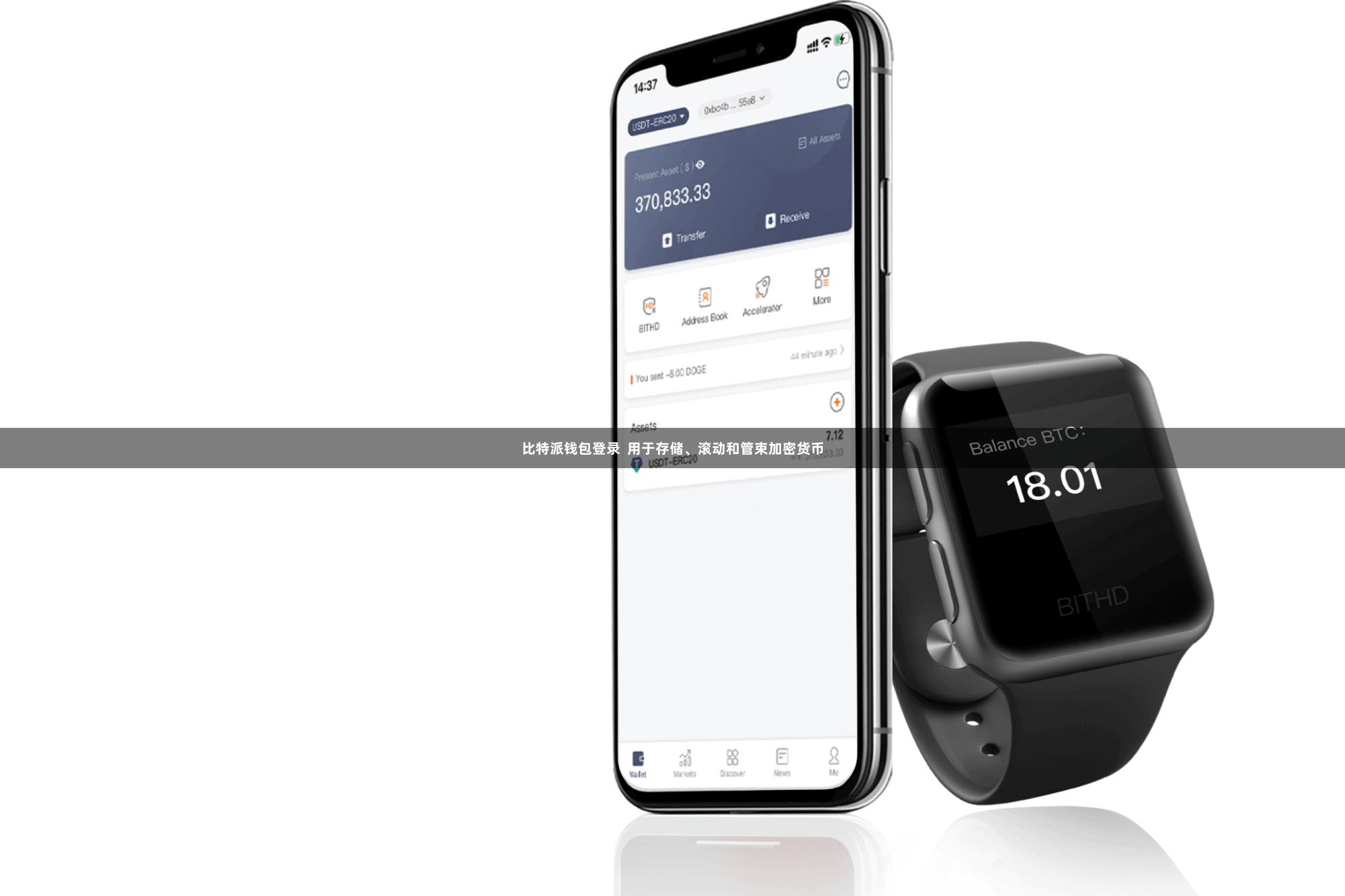 比特派钱包登录  用于存储、滚动和管束加密货币